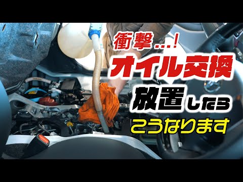 【衝撃】ハイエース買ってから1度もオイル交換をしなかった結果・・・。