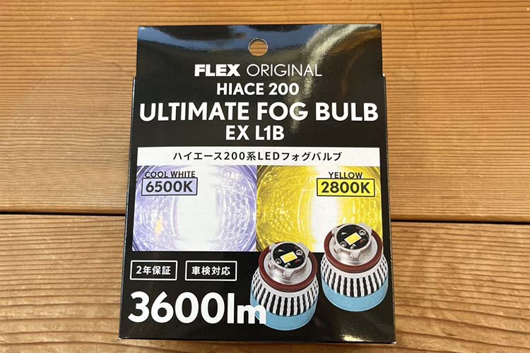 ULTIMATE FOG BULB EX L1B