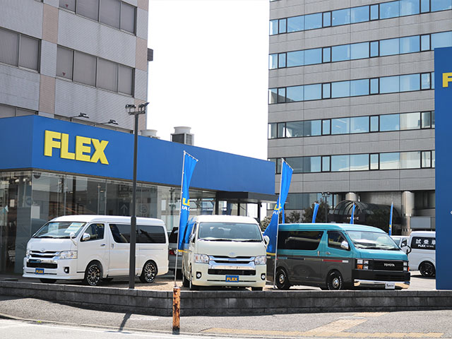 Flex ハイエース厚木インター店 神奈川県 ハイエース 新車 中古車販売と買取の専門店