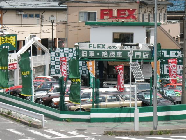 Flex 旧車川口店 埼玉県 旧車 中古車販売と買取の専門店
