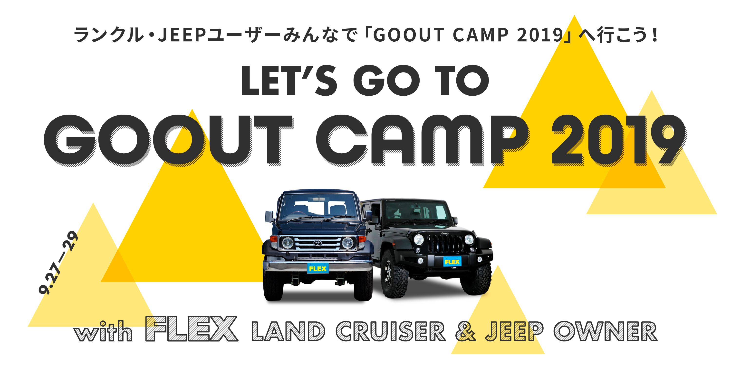 FLEX LAND CRUISER & JEEP USER THANKS EVENT at The Coleman Camp