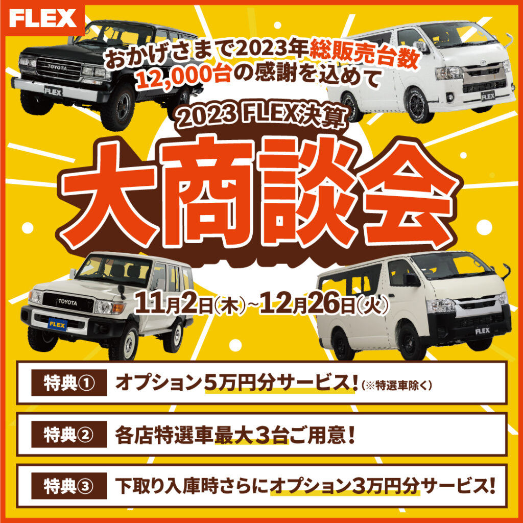 お待たせ致しました、横町日記のお時間です！【No.74】～今年最後の