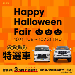 👻🎃Happy Halloween Fair🎃👻