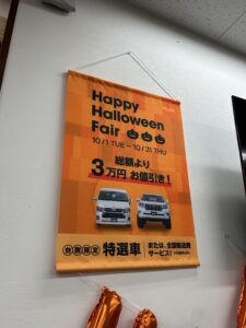 お待たせ致しました、横町日記のお時間です！【No.182】～ハロウィーンキャンペーン～