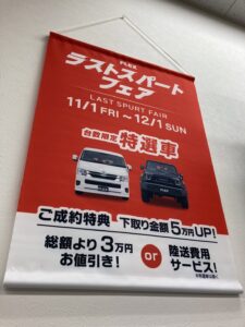 お待たせ致しました、横町日記のお時間です！【No.187】～11月キャンペーン～