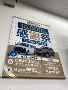 お待たせ致しました、横町日記のお時間です！【No.195】～今年最後のキャンペーン～