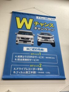 お待たせ致しました、横町日記のお時間です！【No.6】～2月キャンペーン～