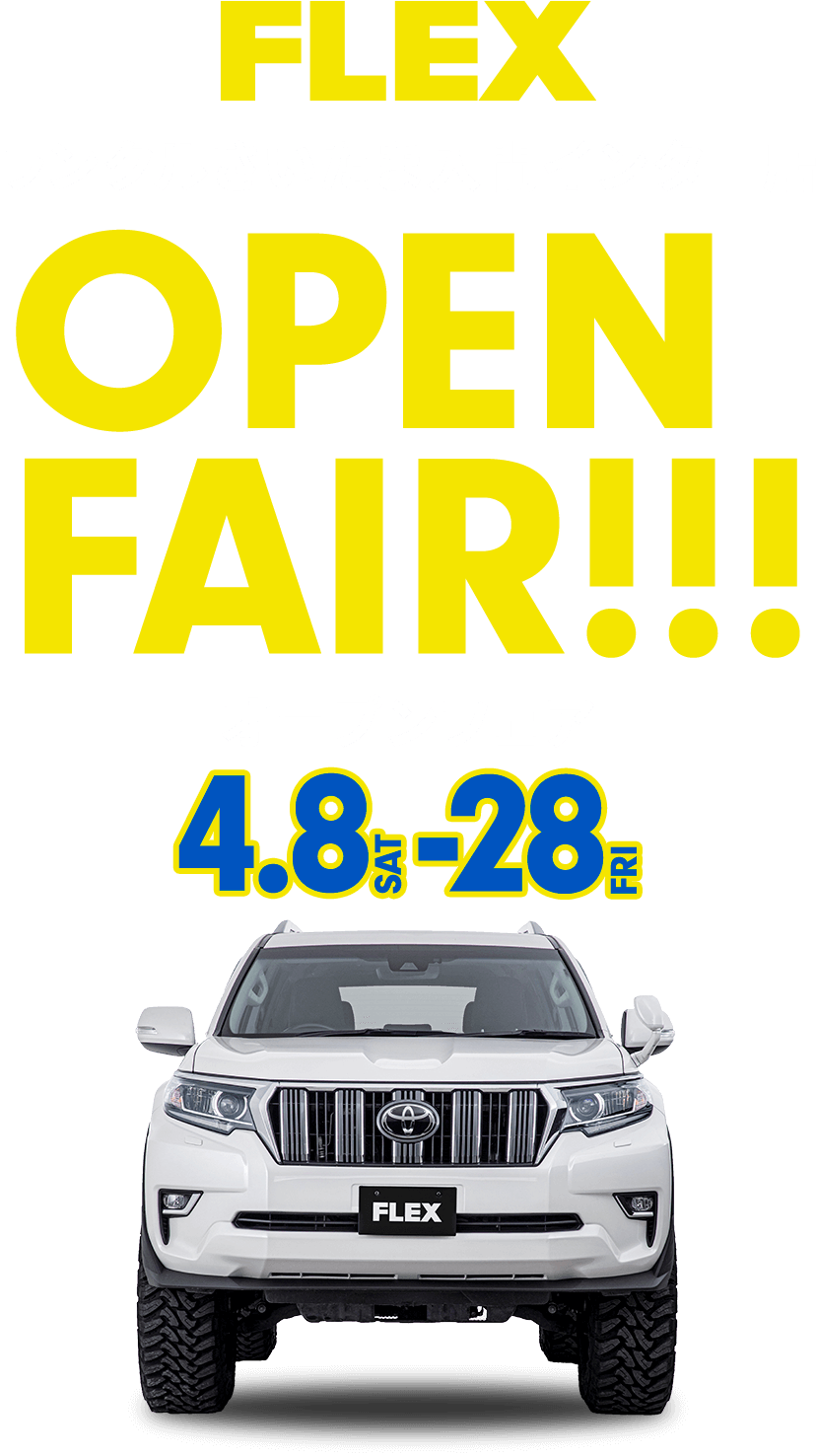 ランクルさいたま入間インター店 OPEN FAIR!!! オープンフェア 4.8 SAT - 28 FRI