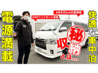 動画 関連の記事 ニュース レビュー 中古車 新車販売のflex