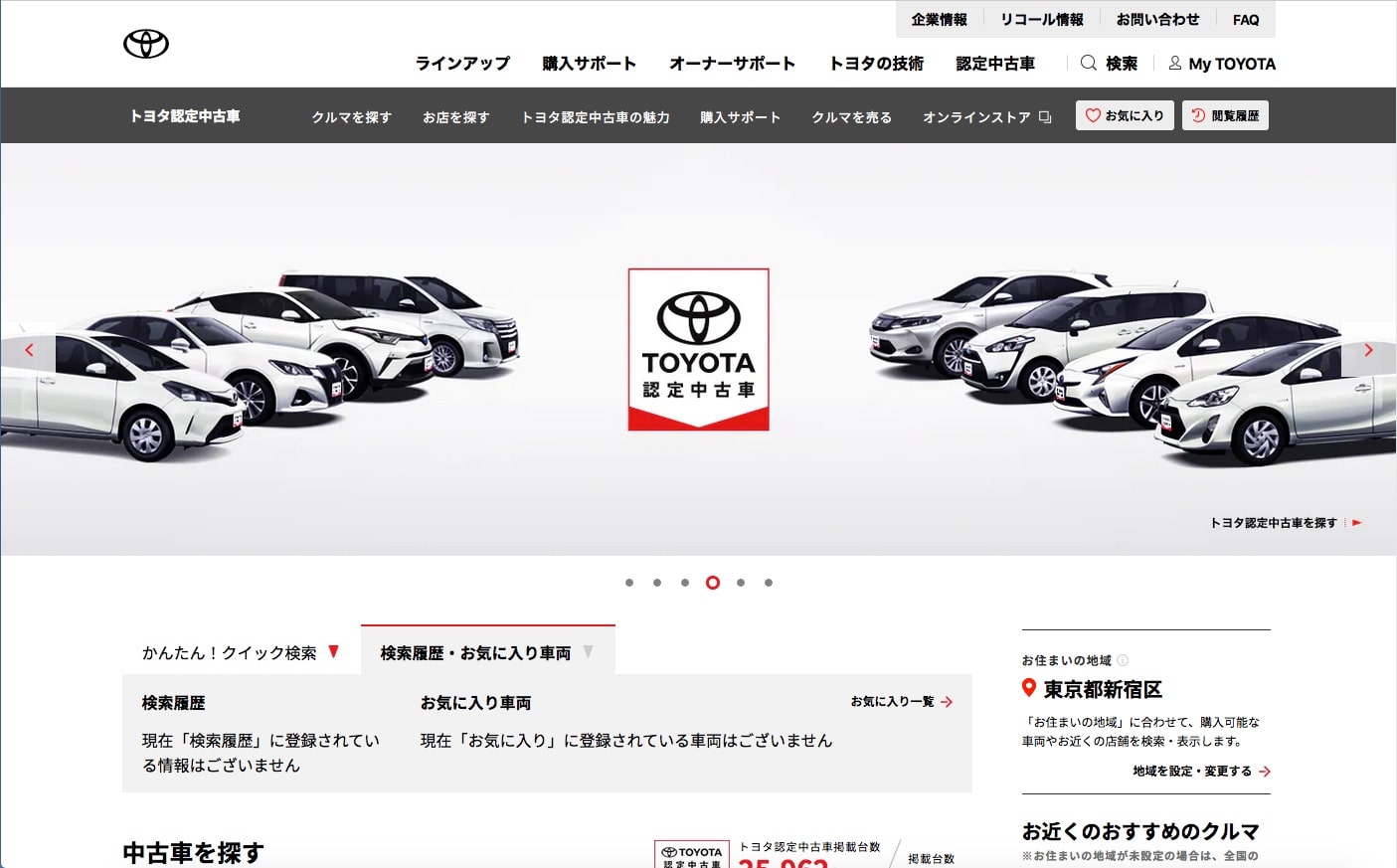 中古車を通販で買うならどこ 安心 手軽に買えるサイトを紹介 中古車を通販で買うならどこ 安心 手軽に買えるサイトを紹介 車 の通販 オンライン相談なら フレックス車選びご相談窓口 中古車 新車販売のflex フレックス