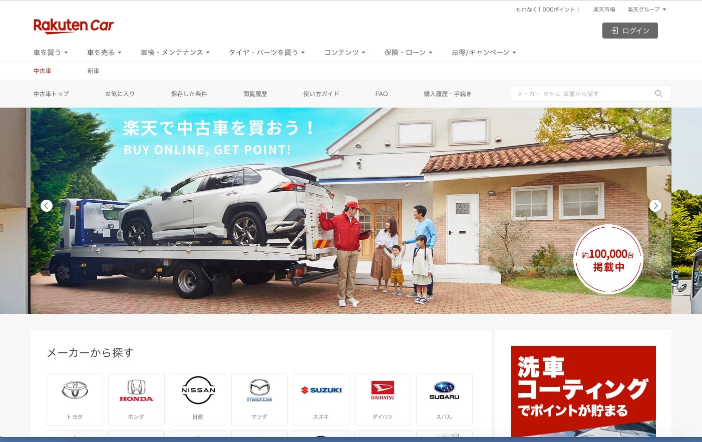 中古車を通販で買うならどこ 安心 手軽に買えるサイトを紹介 中古車を通販で買うならどこ 安心 手軽に買えるサイトを紹介 車 の通販 オンライン相談なら フレックス車選びご相談窓口 中古車 新車販売のflex フレックス