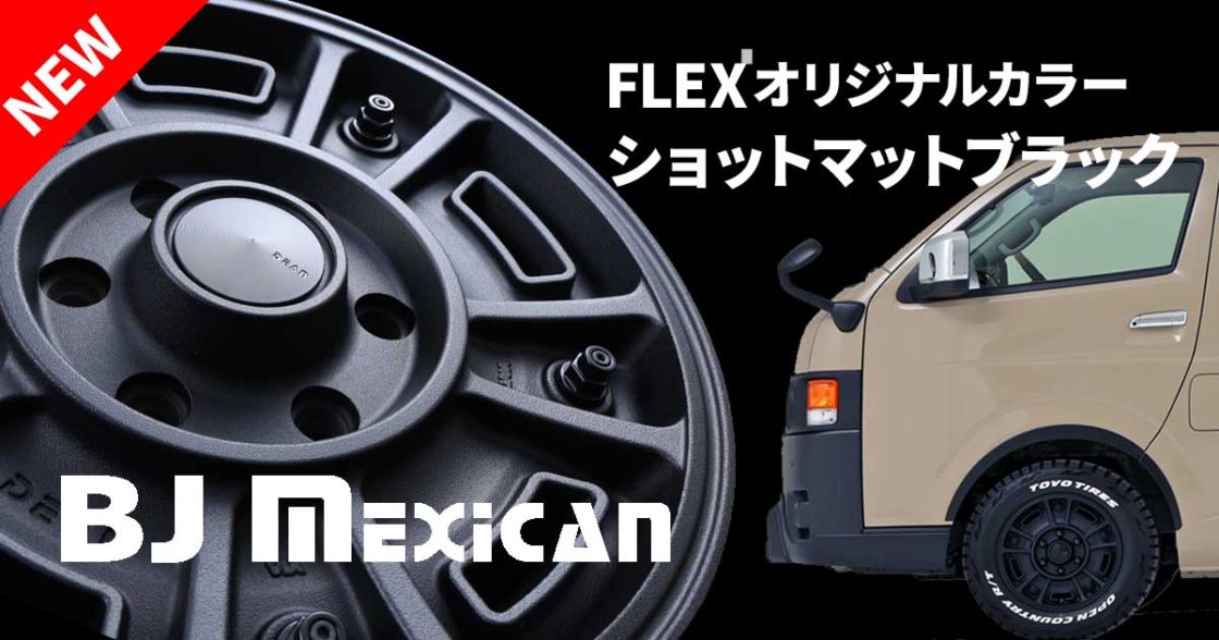 DEAN BJ メキシカン FLEXオリジナルカラー ショットマットブラック